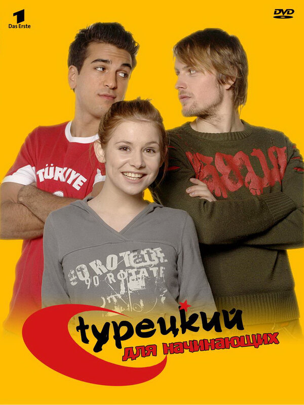 Постер сериала